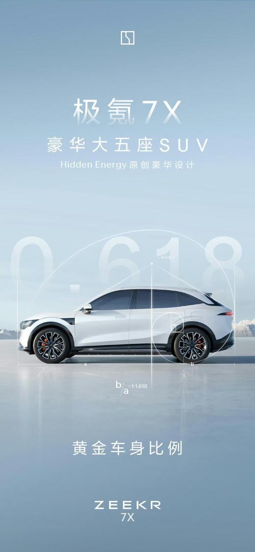 深圳199雪佛兰的品牌故事与传播，极氪X紧凑型SUV的时尚与科技